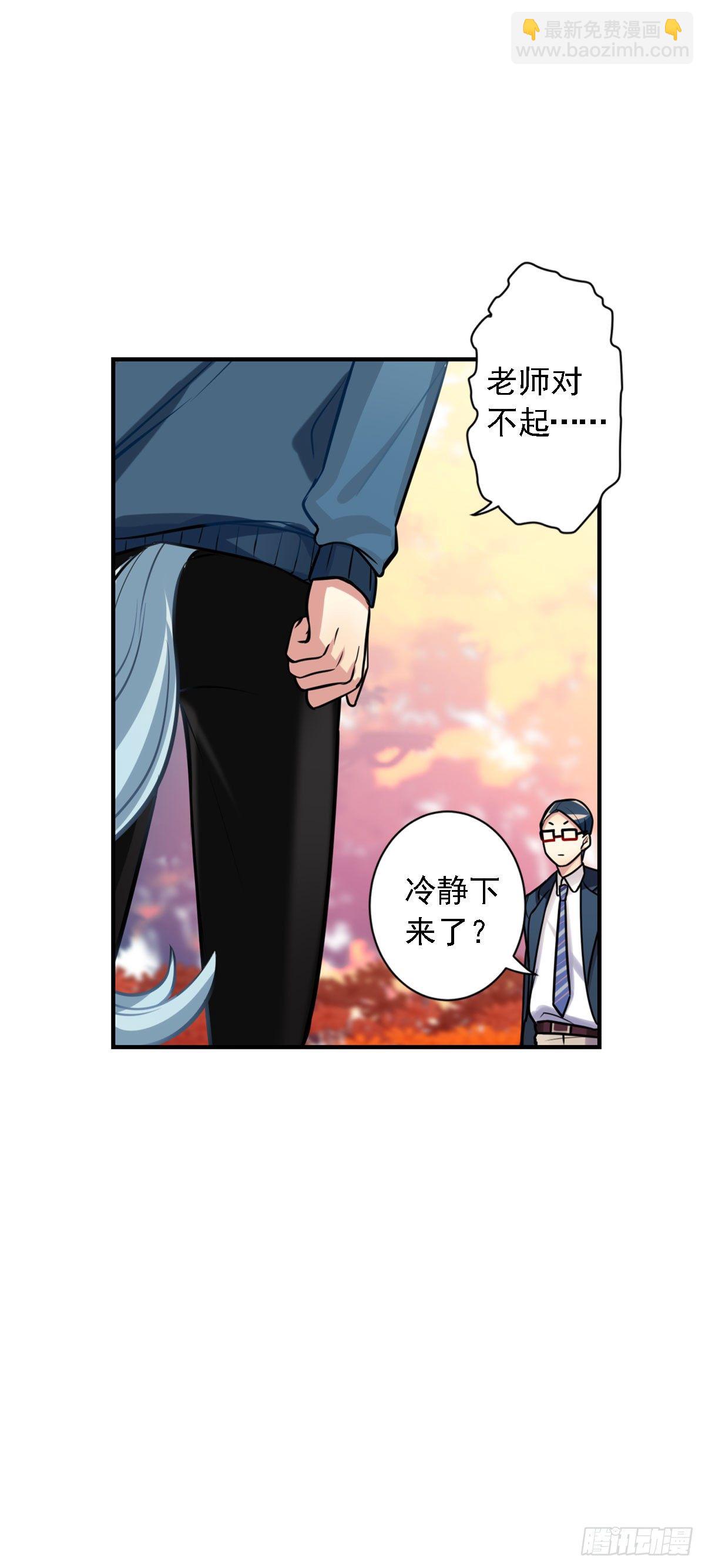 哭包与狼性并存-第5话