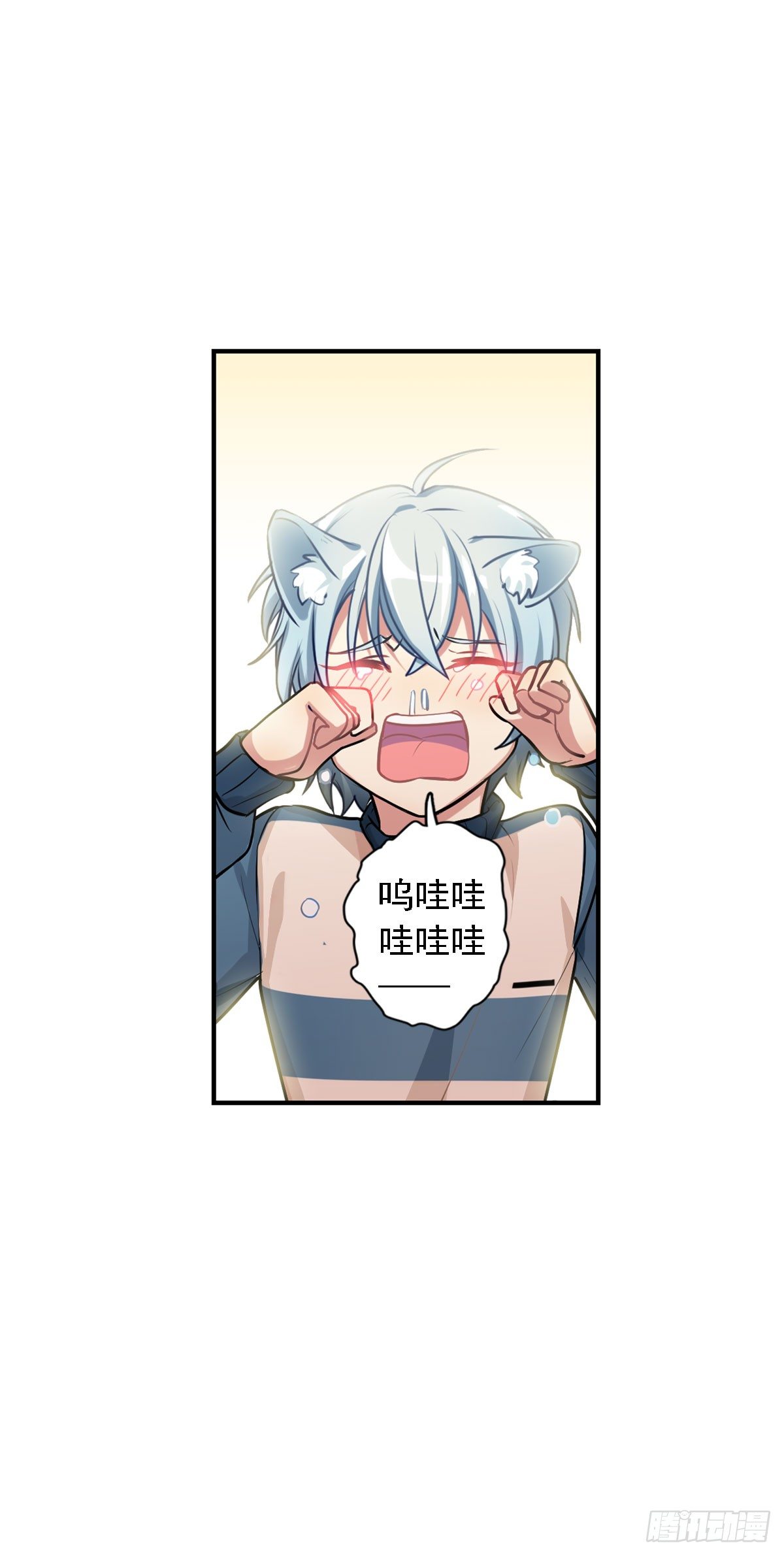 哭包与狼性并存-第5话