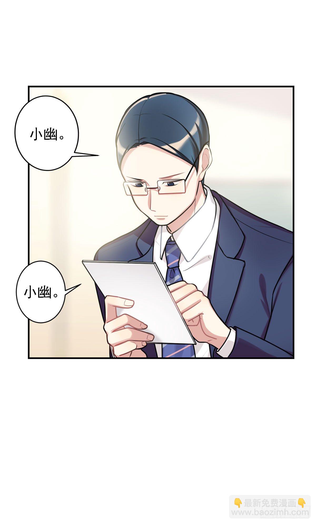 哭包与狼性并存-第5话