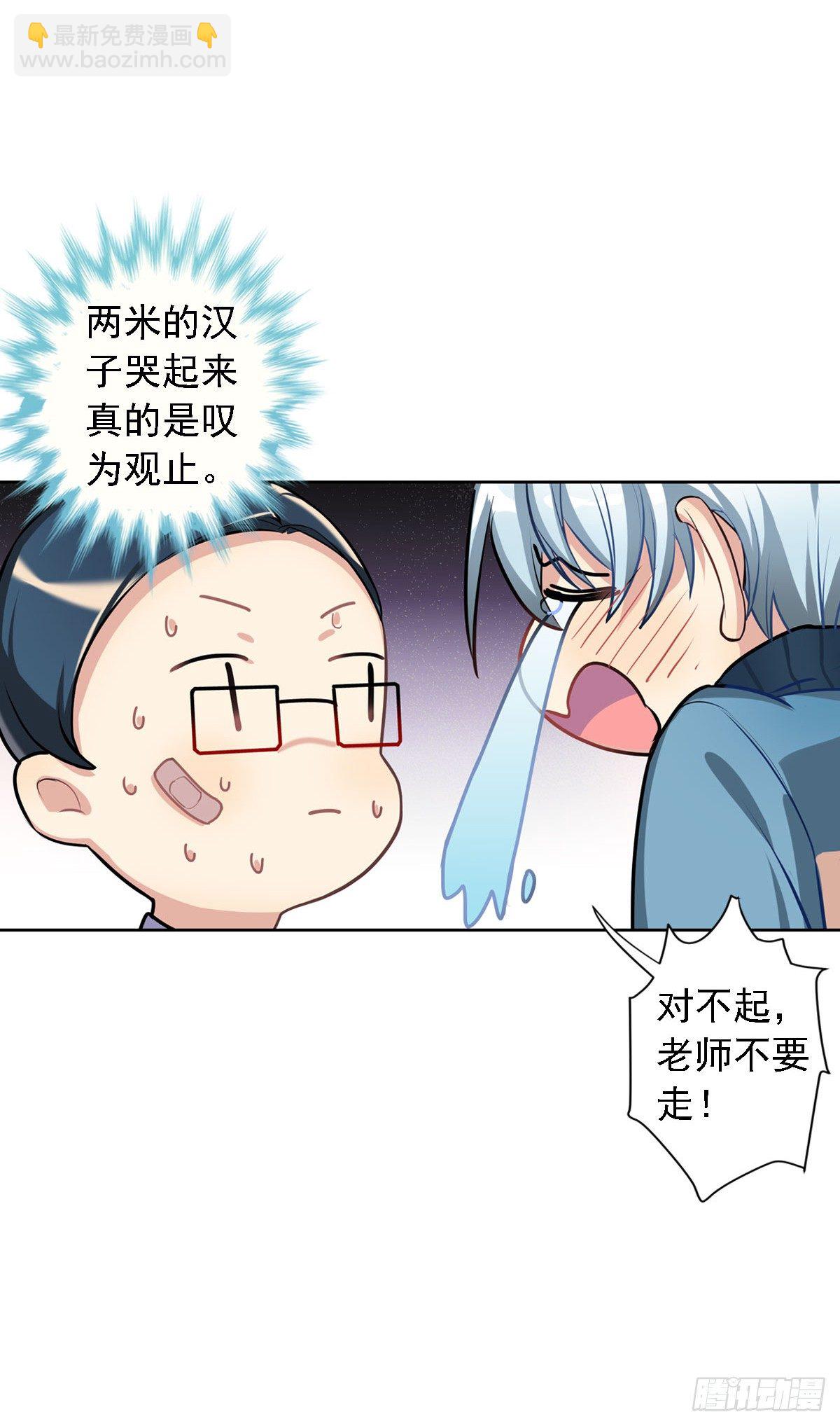 哭包与狼性并存-第5话