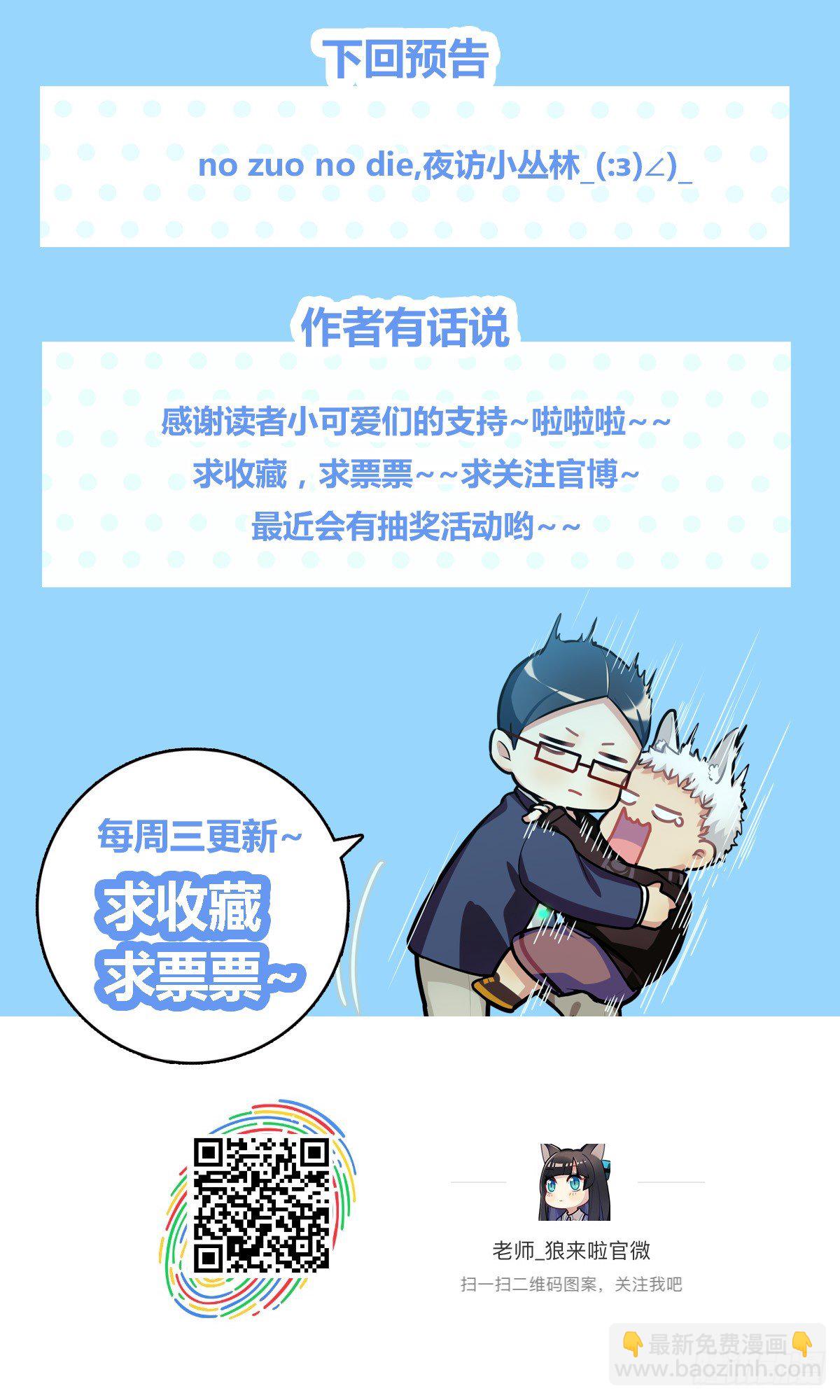 哭包与狼性并存-第5话