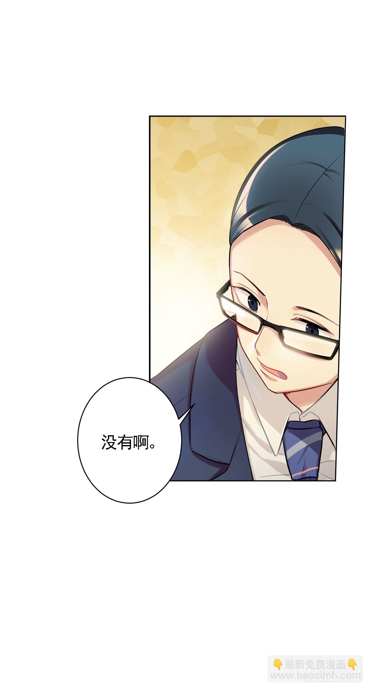 哭包与狼性并存-第5话