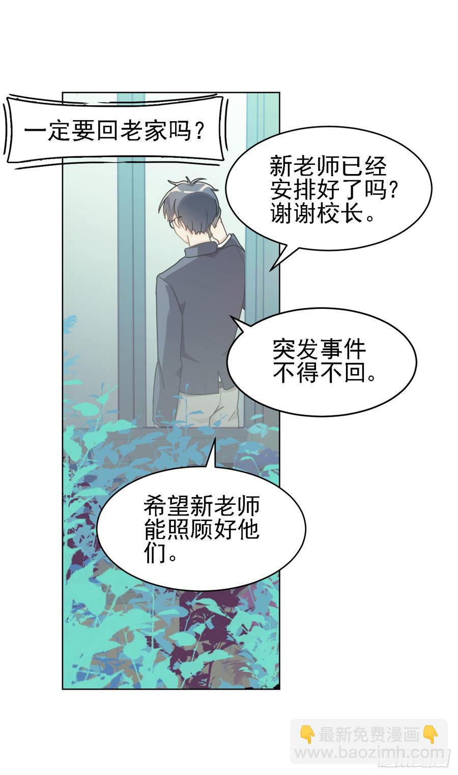 毛毛：和阿笑说？不和阿笑说？-第41话