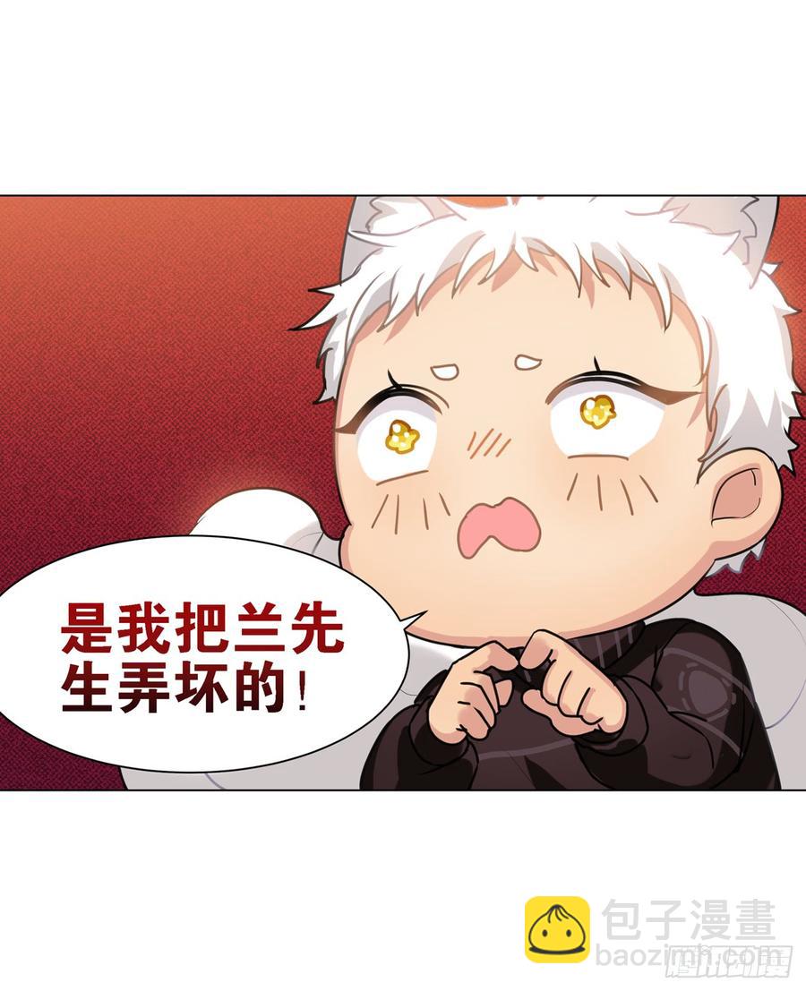 毛毛：和阿笑说？不和阿笑说？-第41话