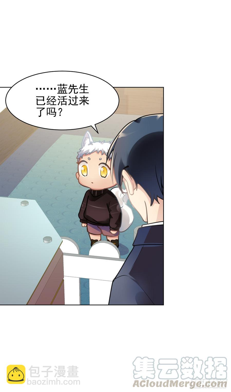 毛毛：和阿笑说？不和阿笑说？-第41话