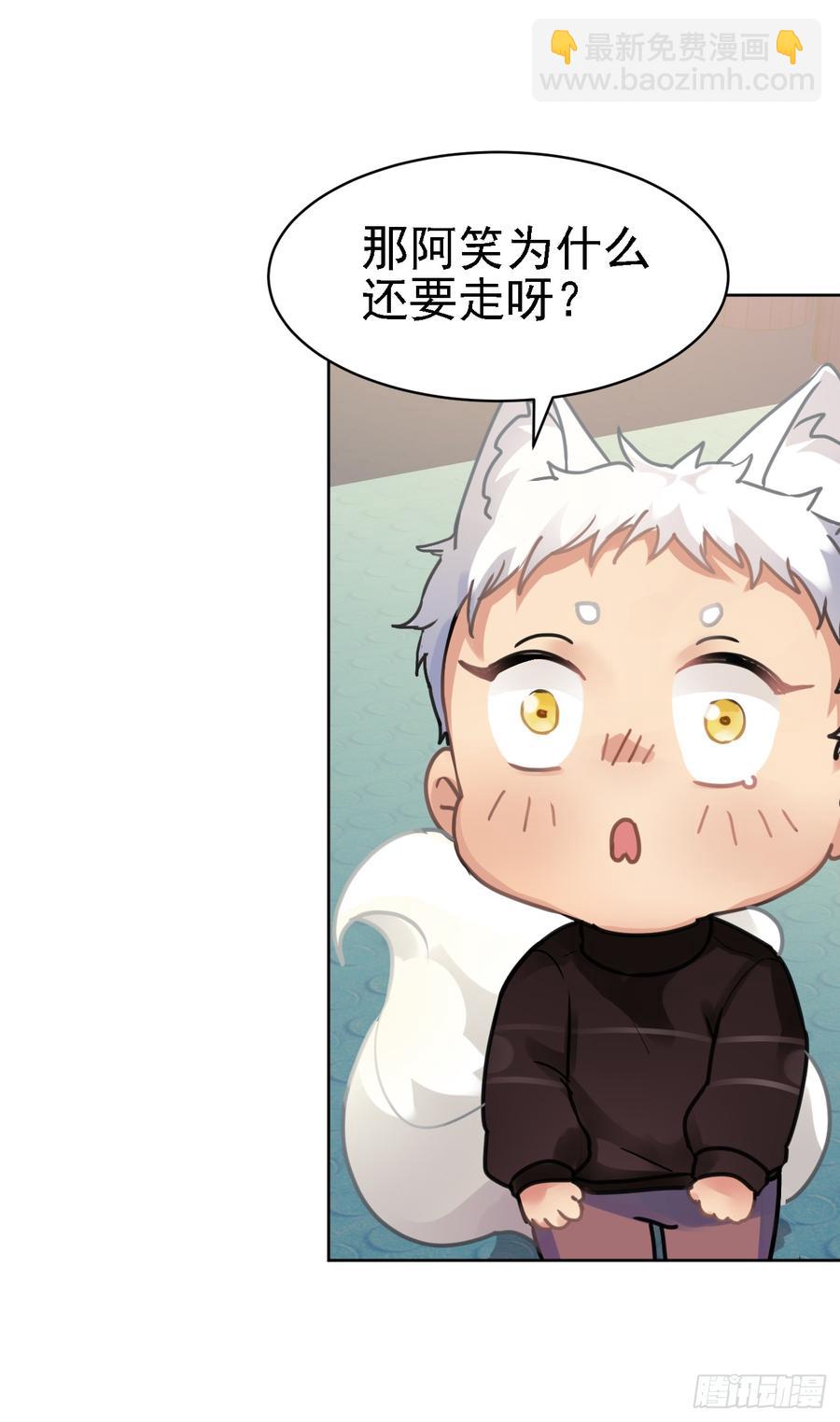 毛毛：和阿笑说？不和阿笑说？-第41话