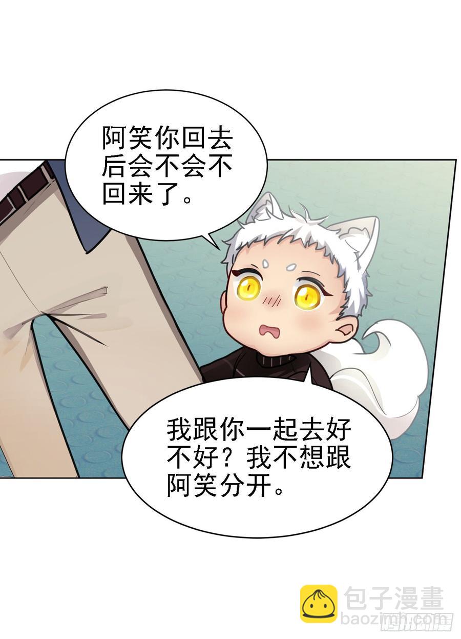 毛毛：和阿笑说？不和阿笑说？-第41话