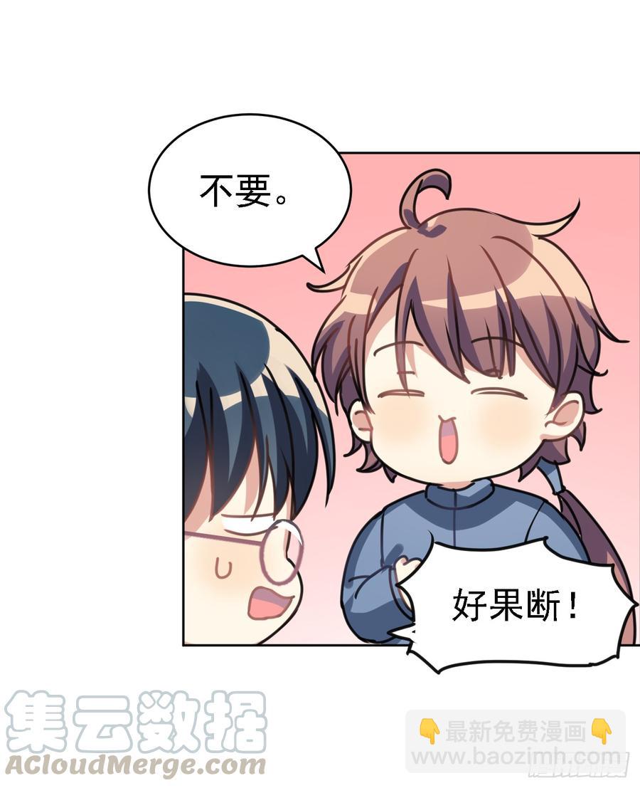 我们家宝贝阿笑-第43话