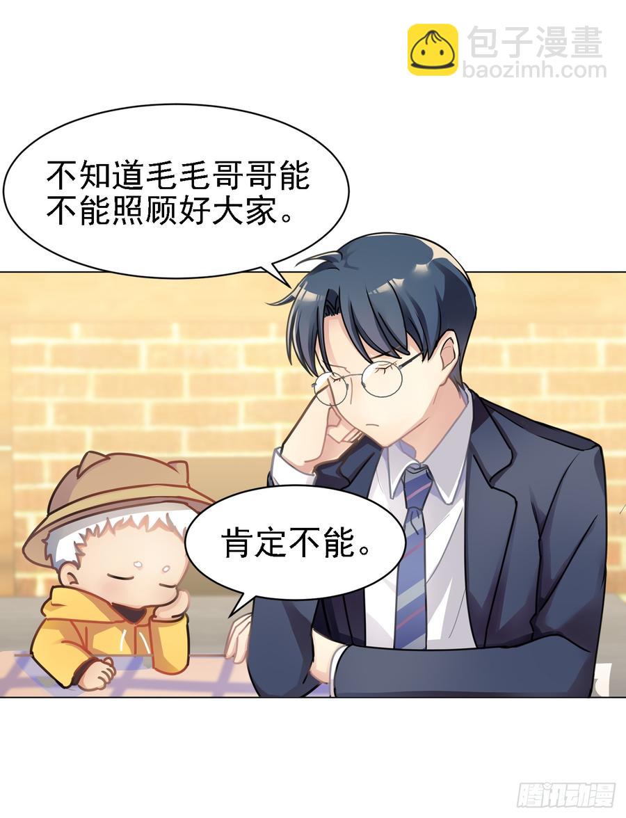 我们家宝贝阿笑-第43话