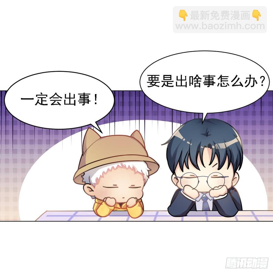 我们家宝贝阿笑-第43话