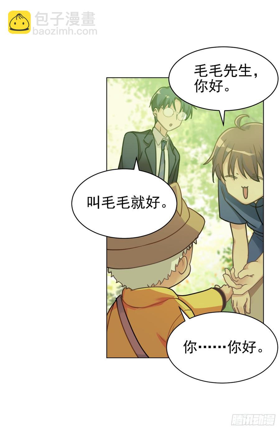 我们家宝贝阿笑-第43话