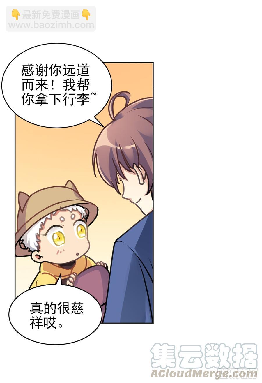 我们家宝贝阿笑-第43话