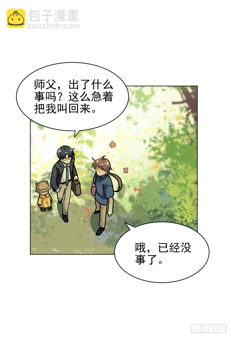 我们家宝贝阿笑-第43话