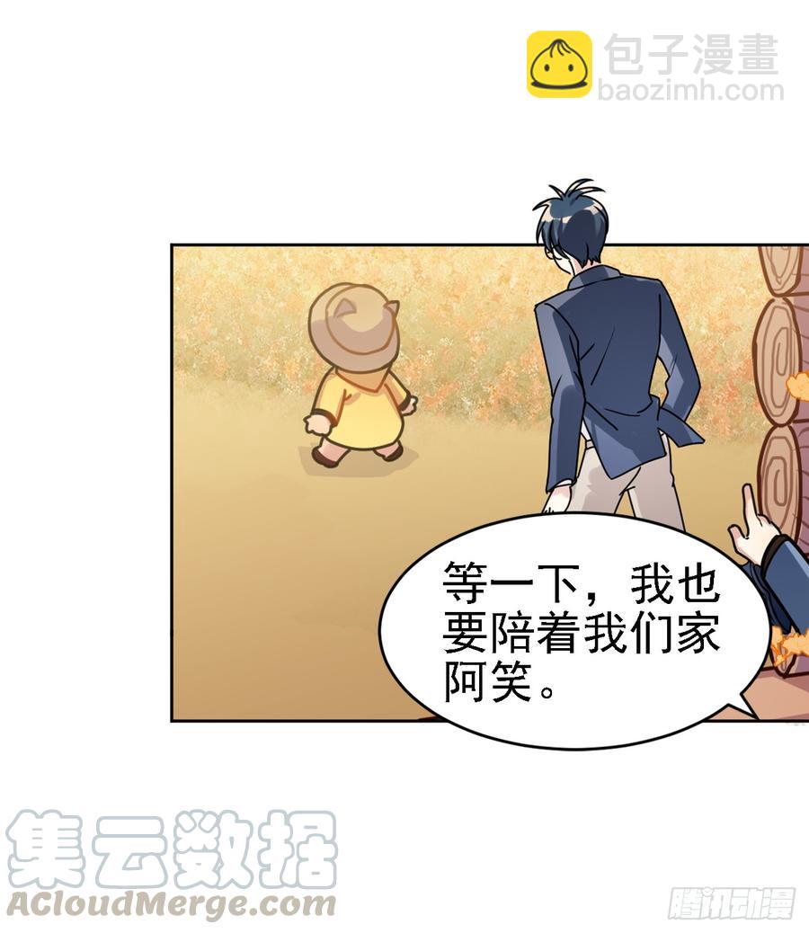 毛毛：我感觉我被针对了-第45话