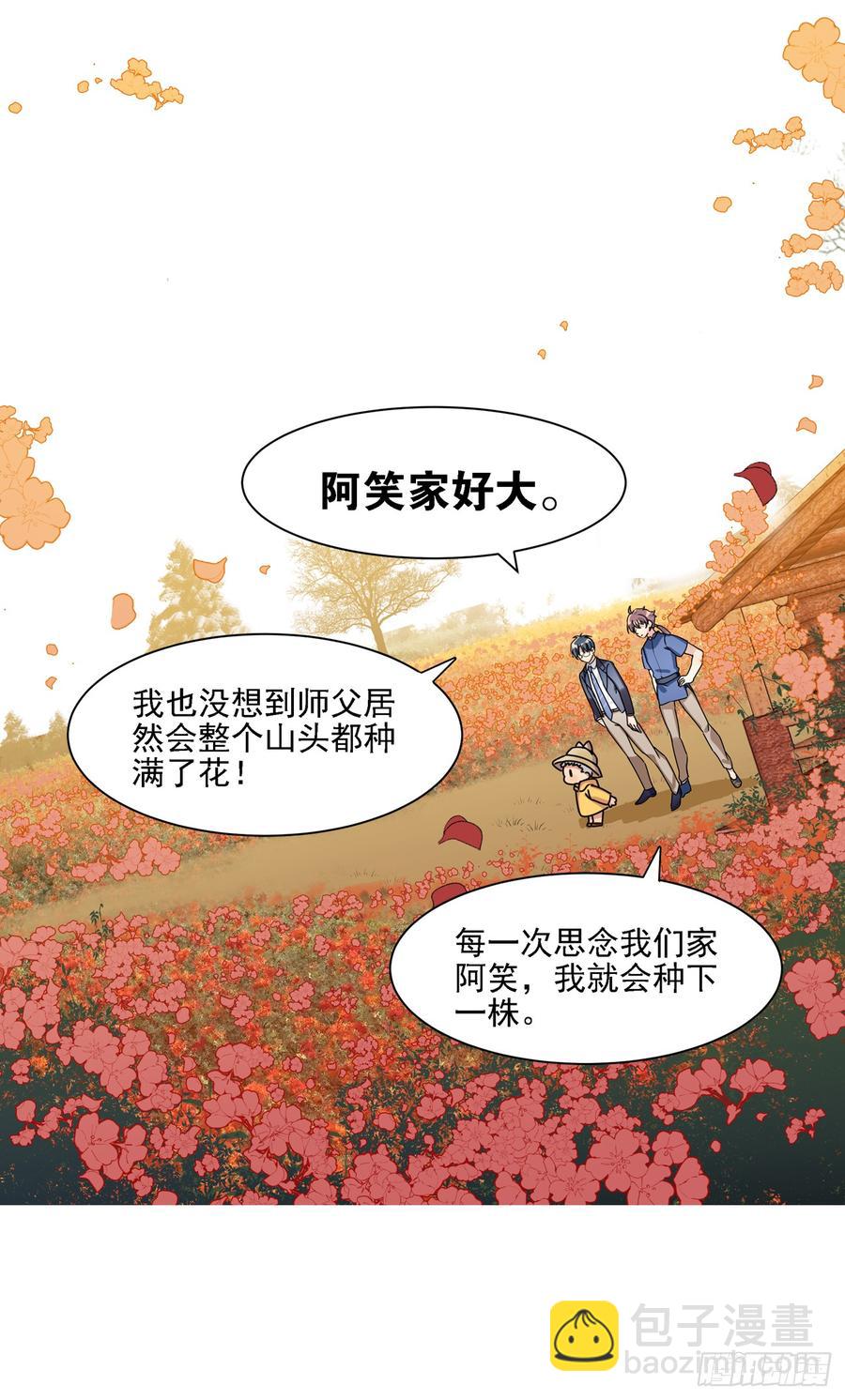 毛毛：我感觉我被针对了-第45话