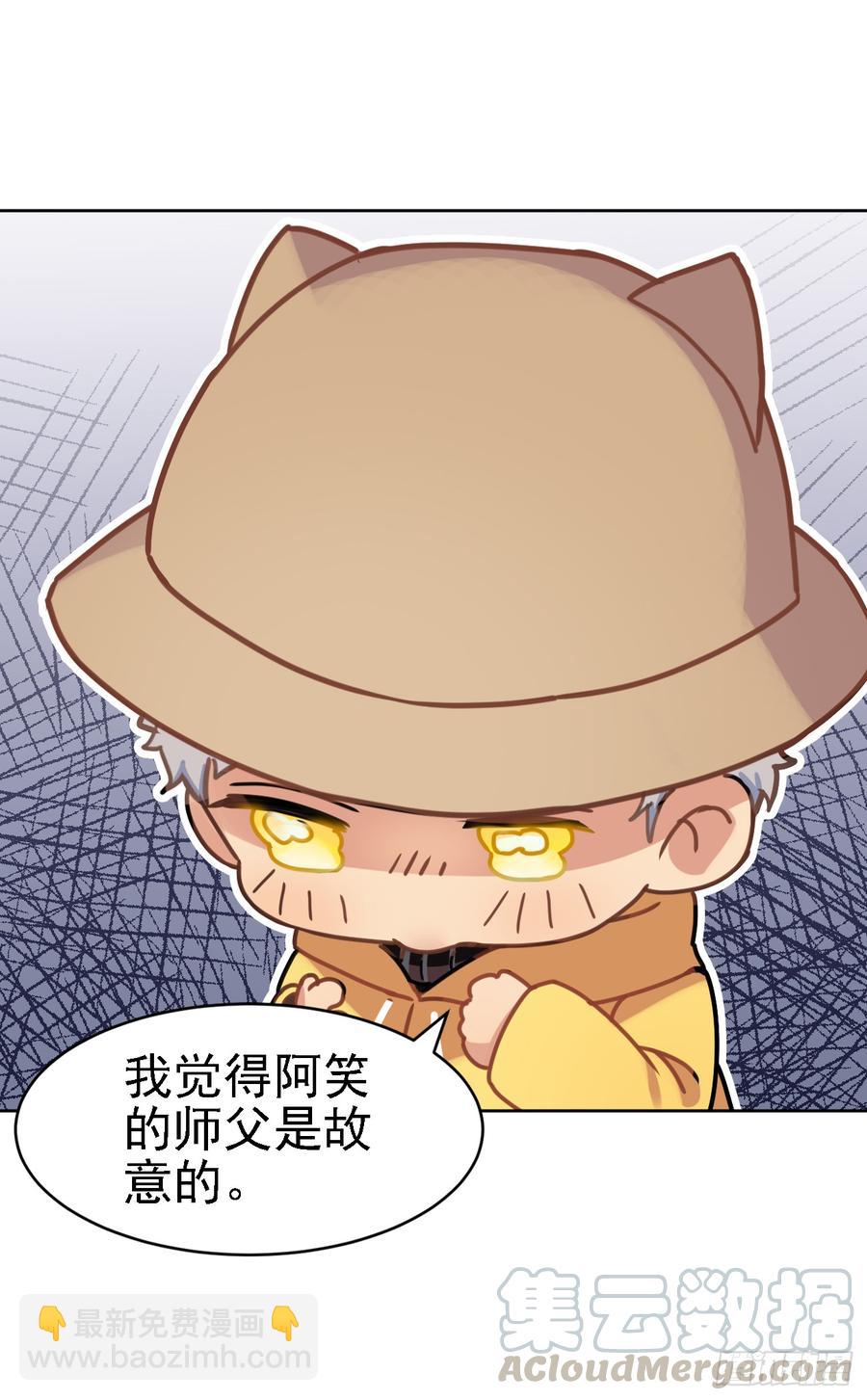 毛毛：我感觉我被针对了-第45话