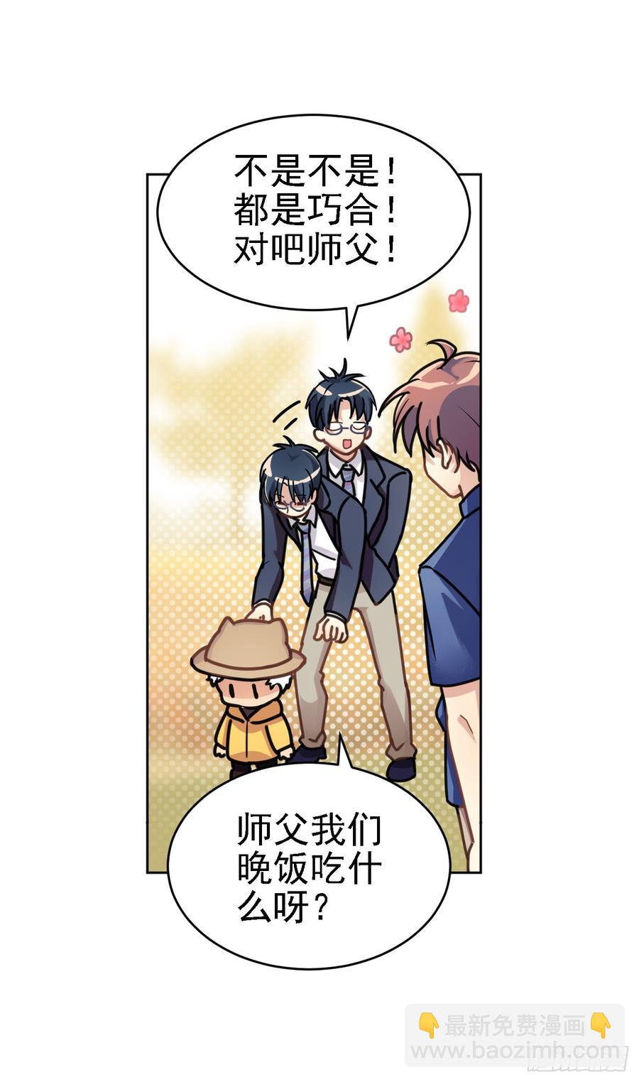 毛毛：我感觉我被针对了-第45话