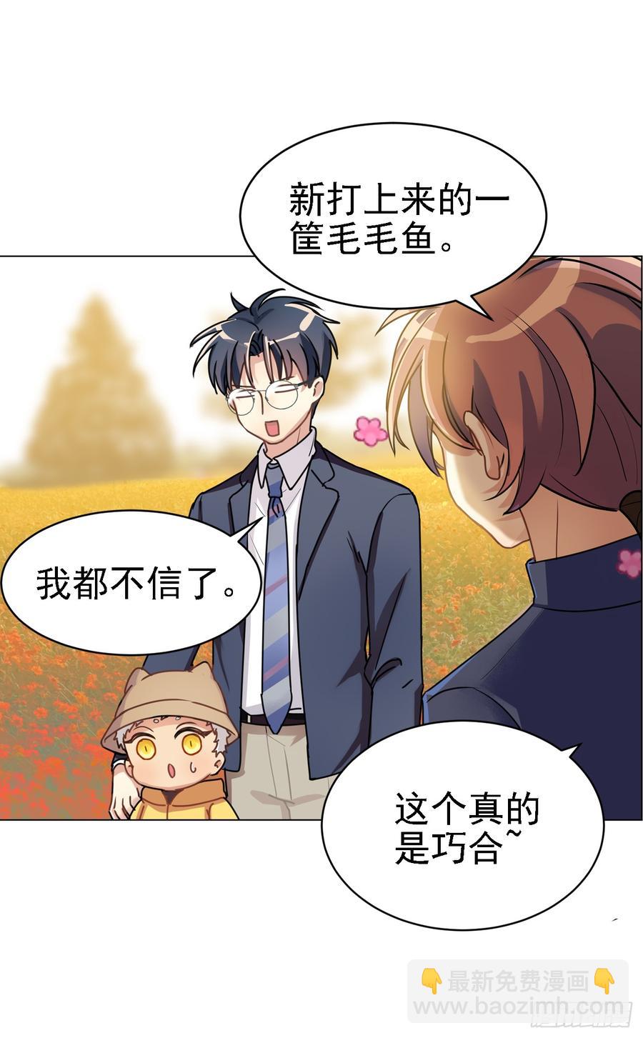 毛毛：我感觉我被针对了-第45话