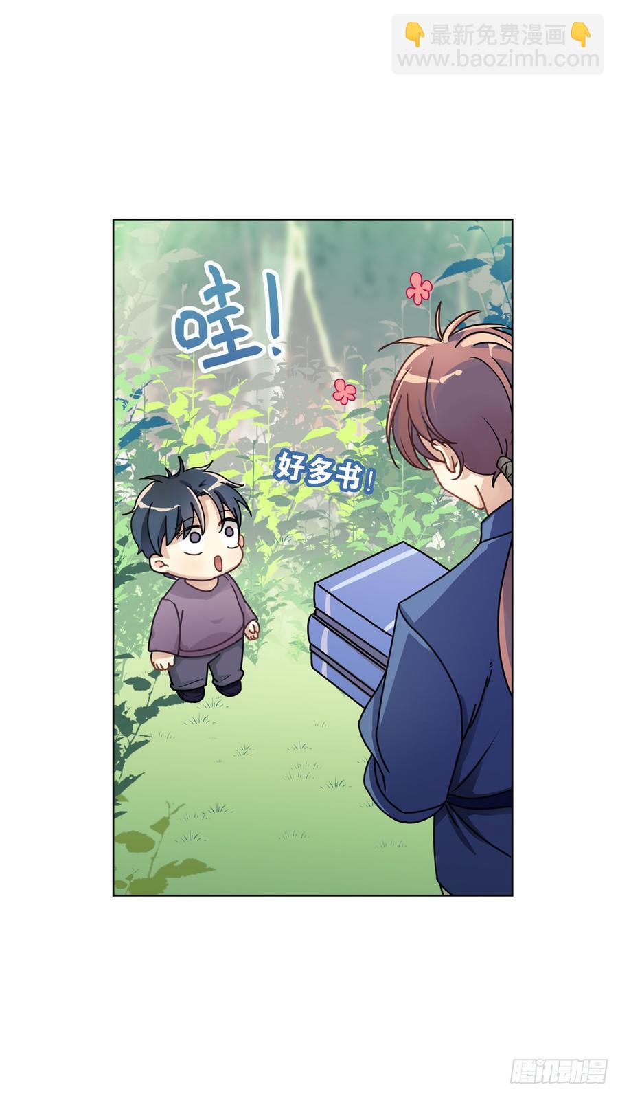 毛毛：我感觉我被针对了-第45话