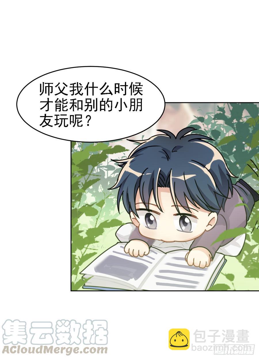 毛毛：我感觉我被针对了-第45话