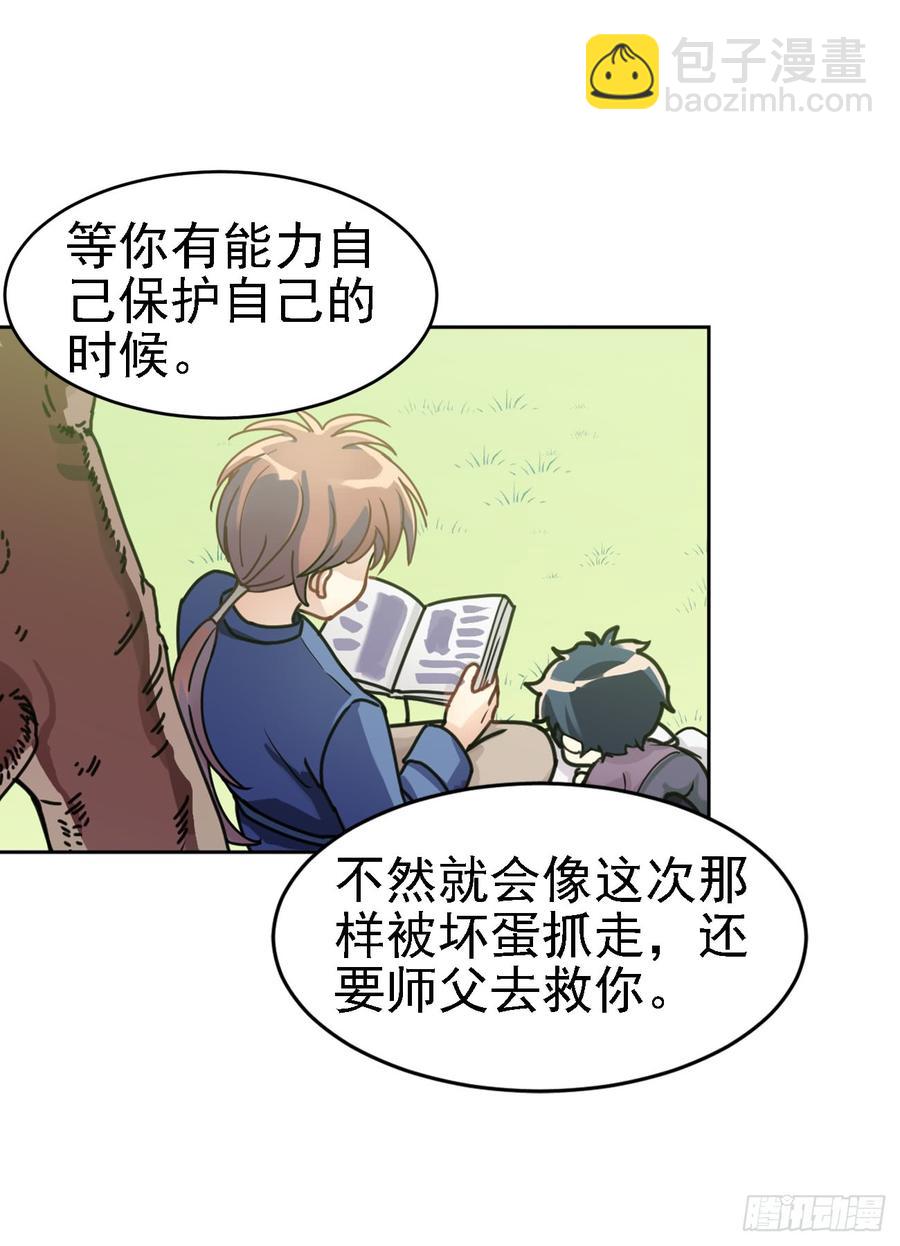 毛毛：我感觉我被针对了-第45话