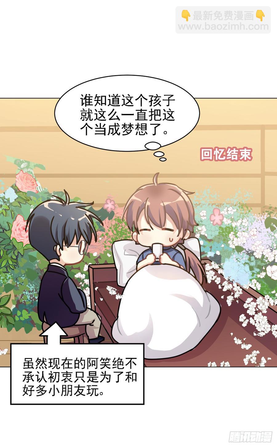 毛毛：我感觉我被针对了-第45话