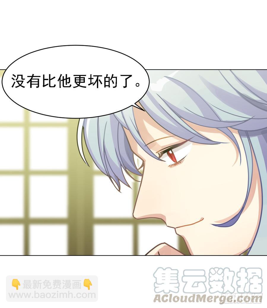 暗藏危机-第47话