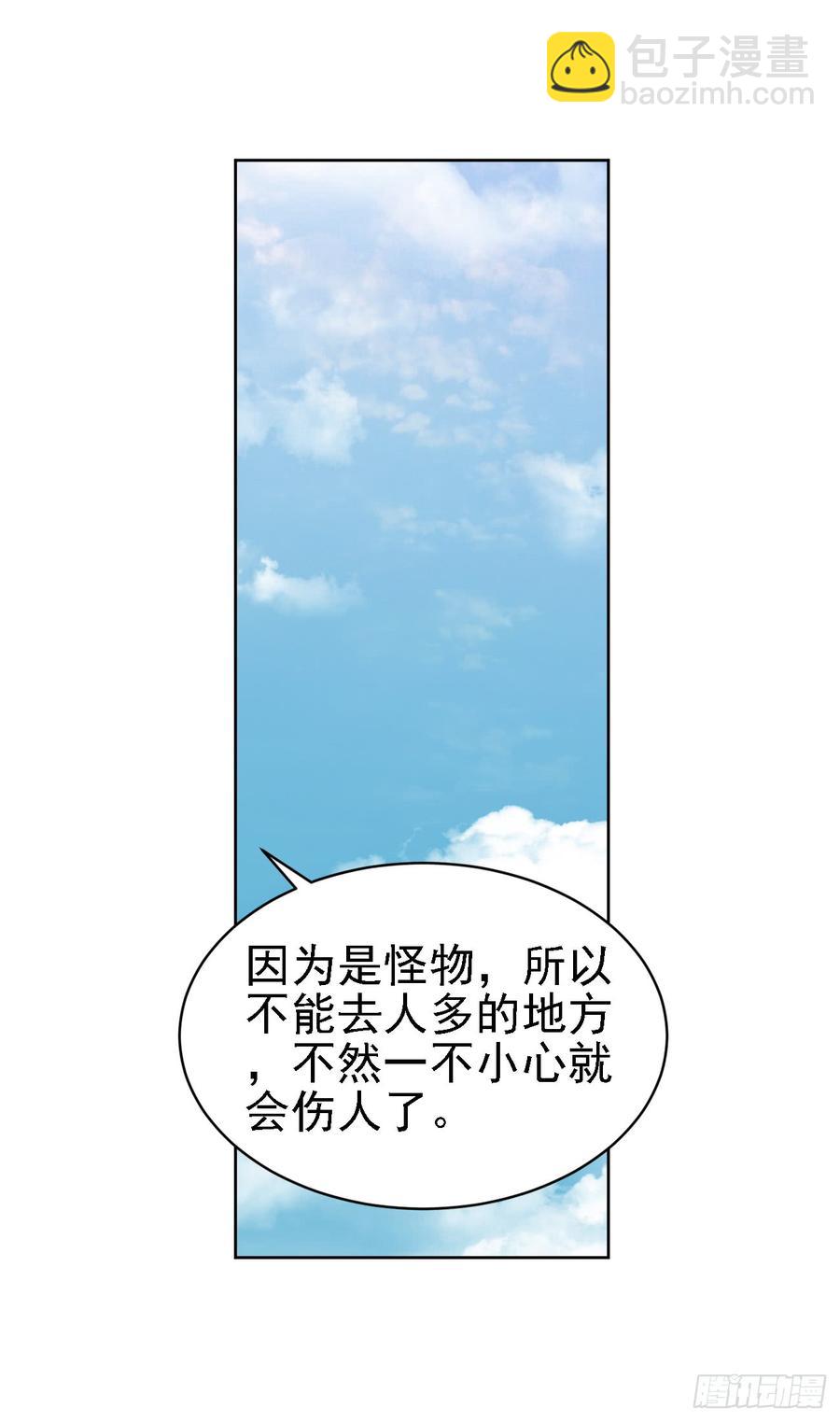 暗藏危机-第47话