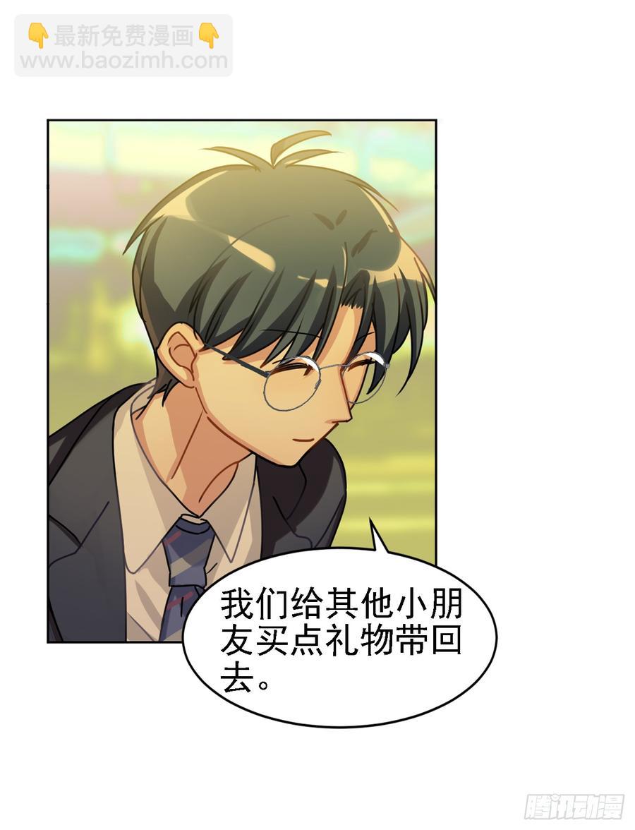 暗藏危机-第47话