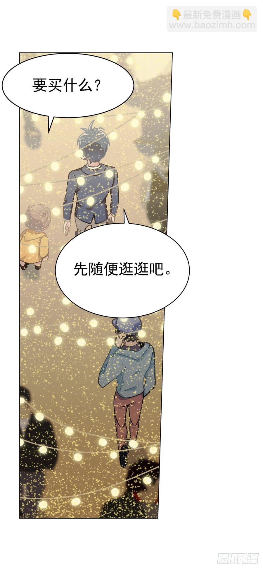 暗藏危机-第47话