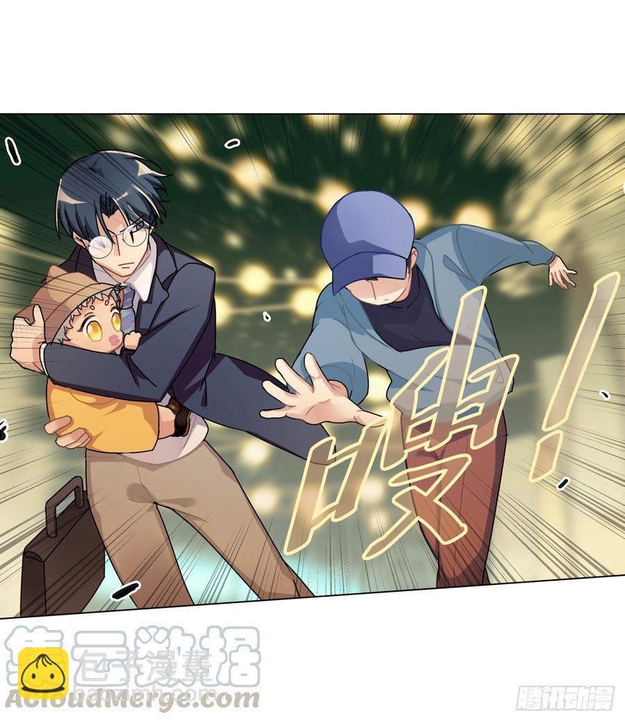 暗藏危机-第47话