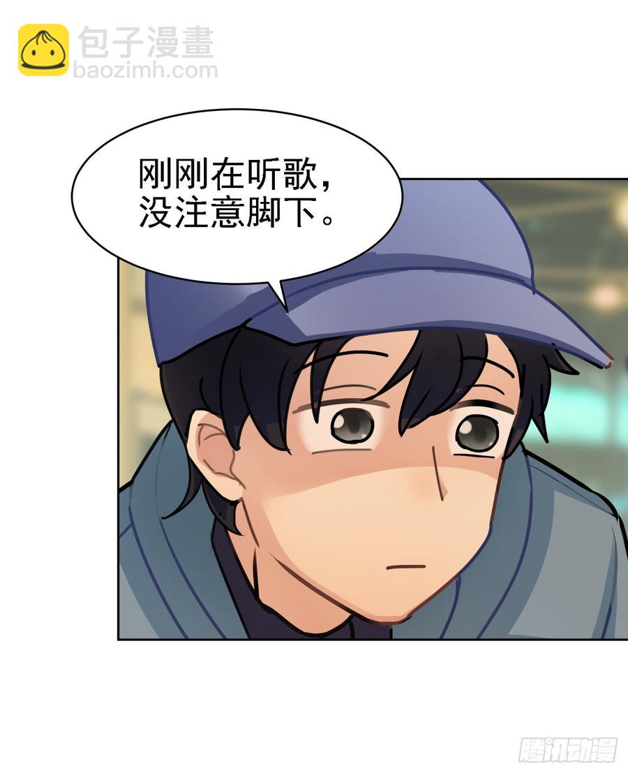 暗藏危机-第47话