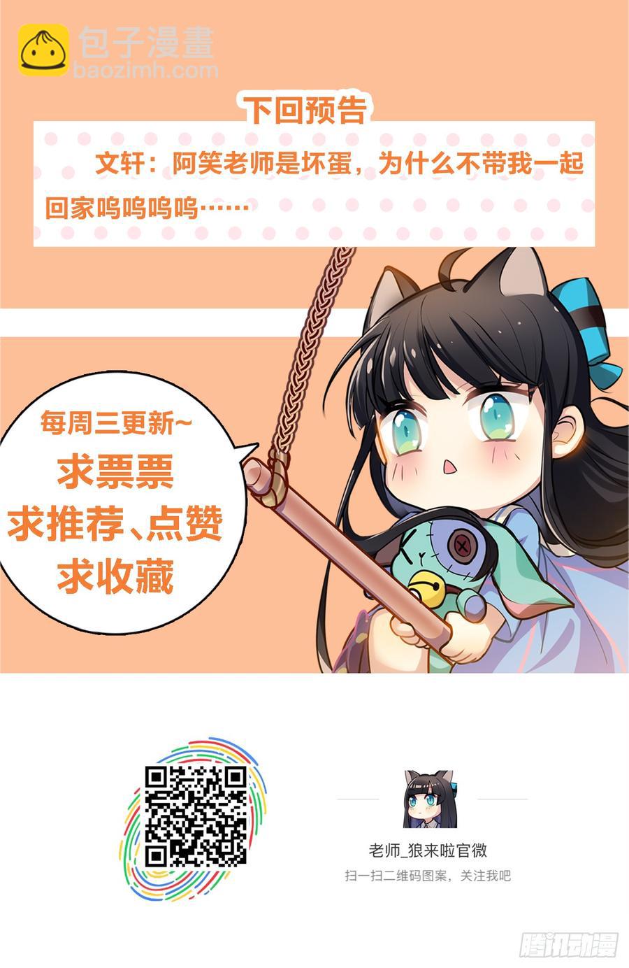 暗藏危机-第47话