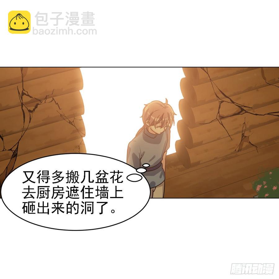 暗藏危机-第47话