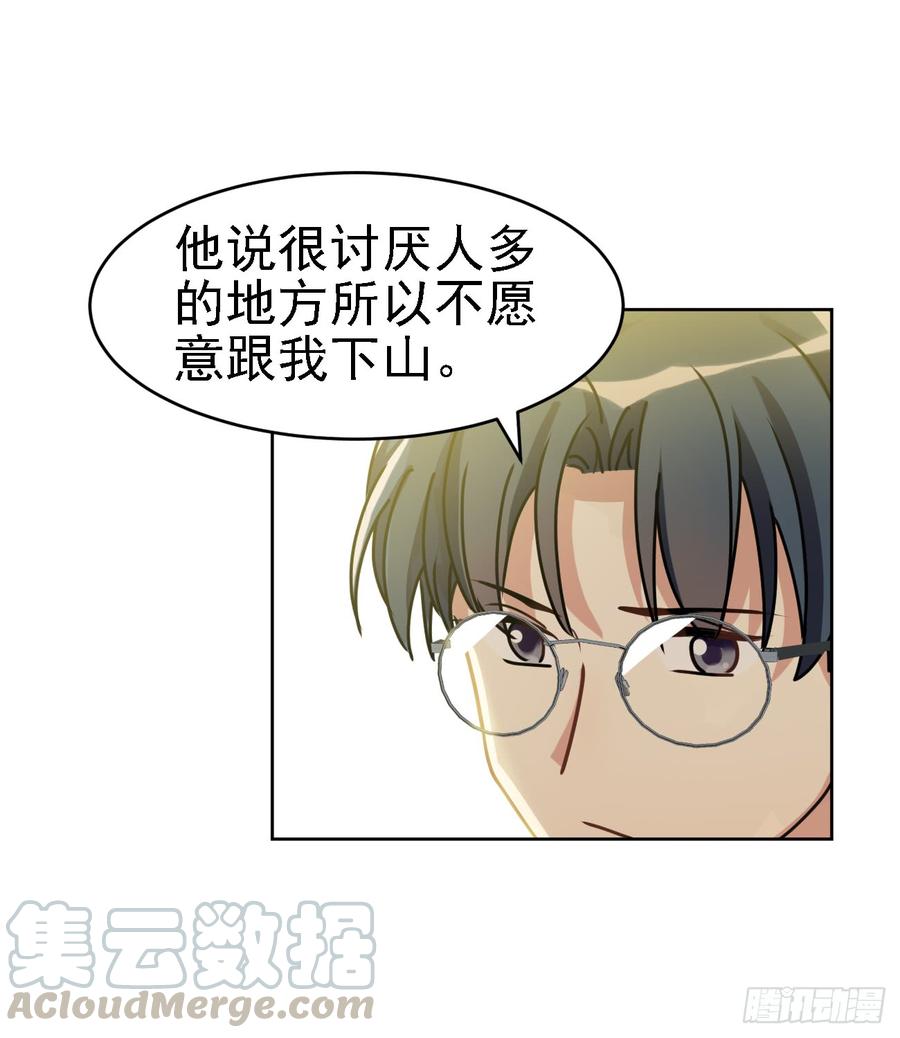 暗藏危机-第47话