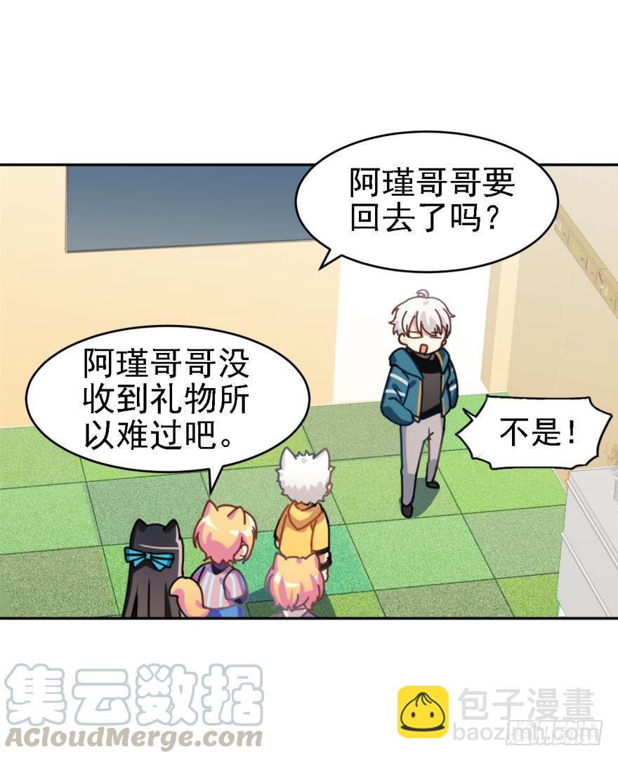 傲娇的哥哥和弟弟-第49话