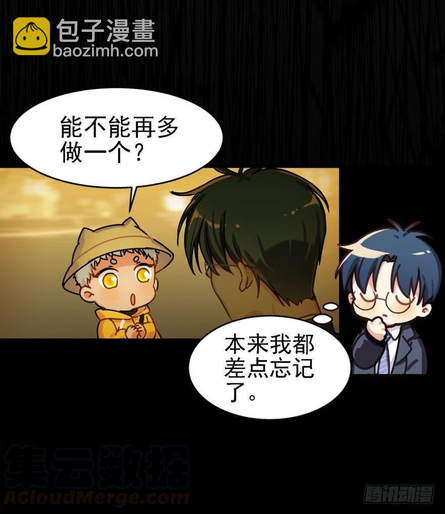 傲娇的哥哥和弟弟-第49话