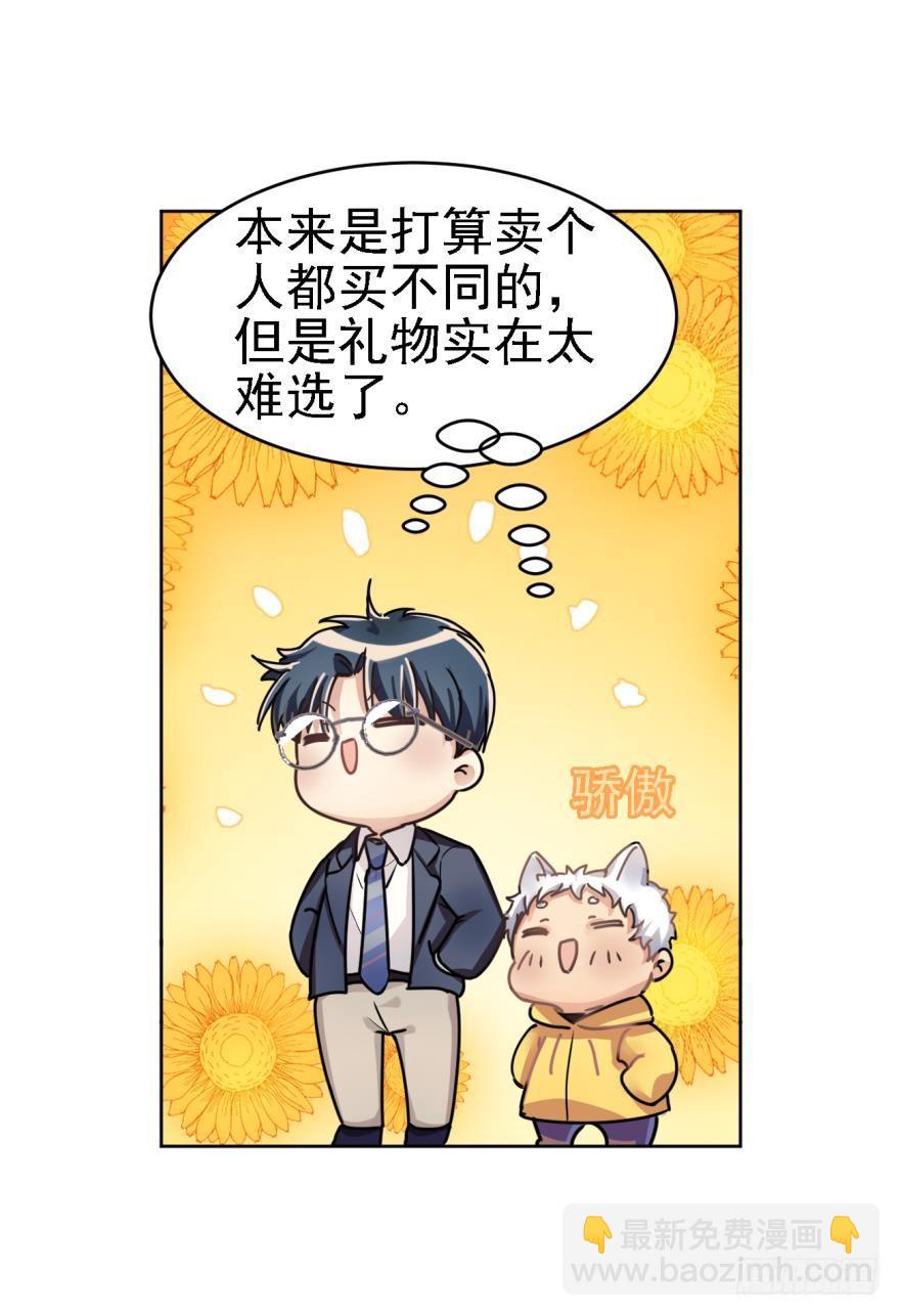 傲娇的哥哥和弟弟-第49话