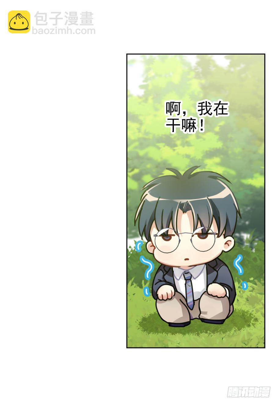 因为它在我们头上拉过屎-第51话