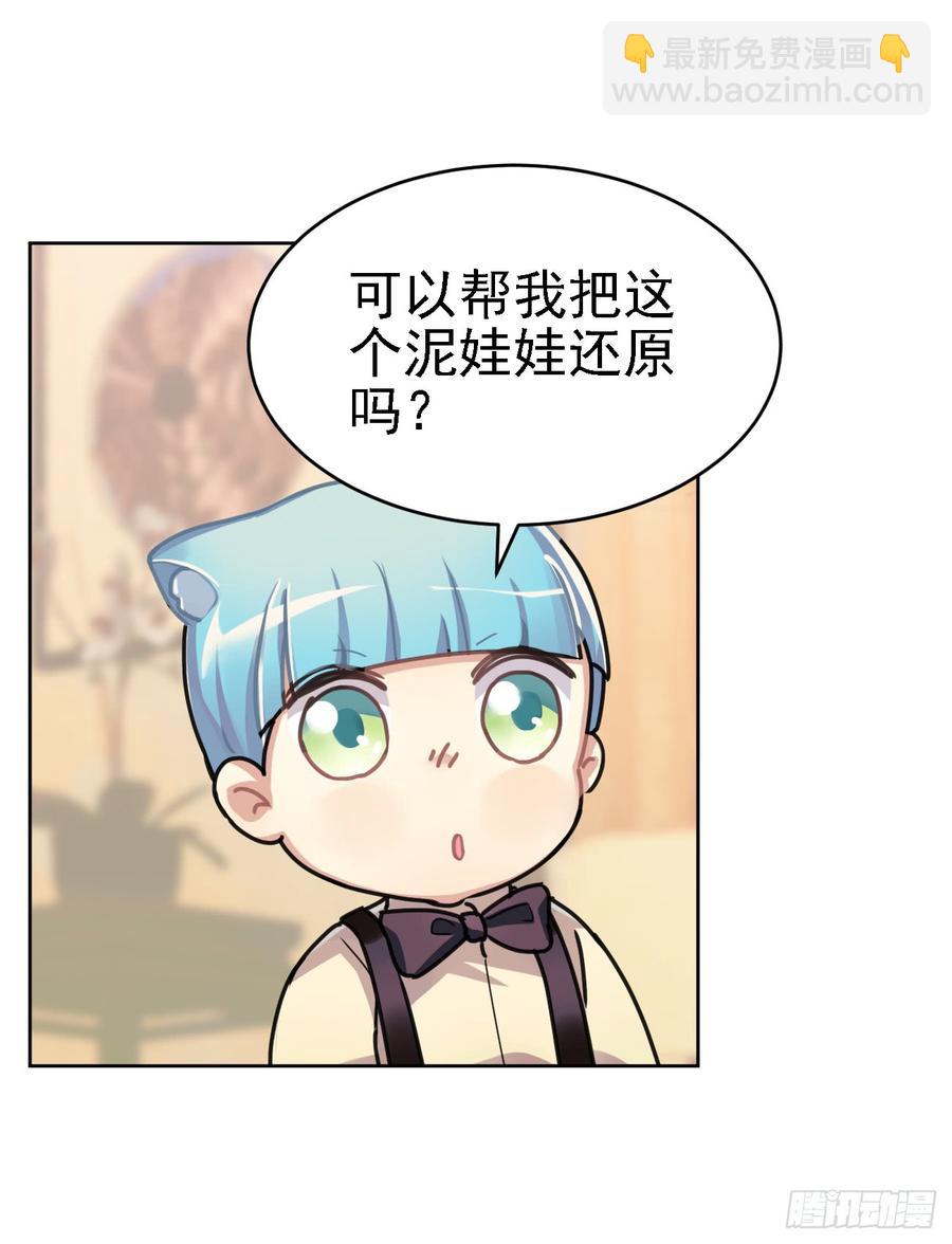 因为它在我们头上拉过屎-第51话