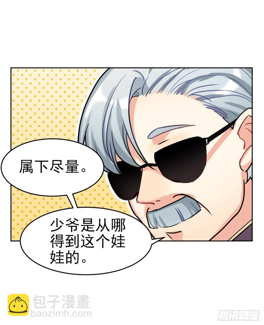 因为它在我们头上拉过屎-第51话