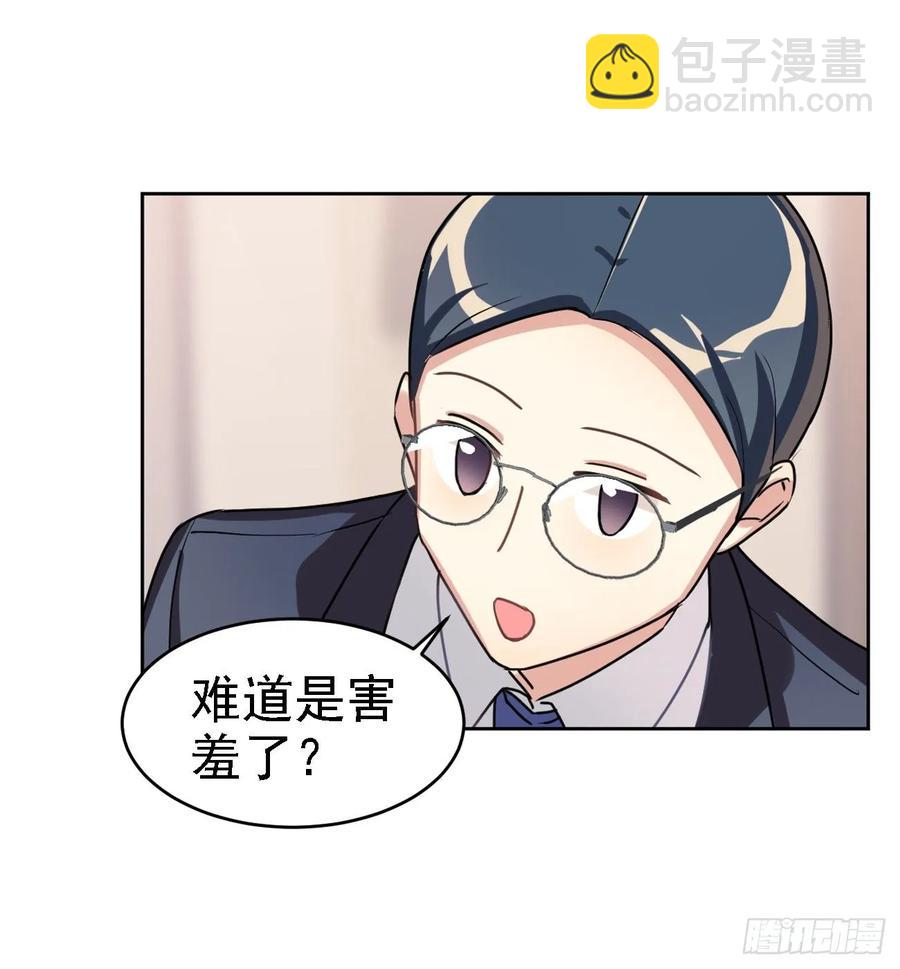 集中精力就能看到-第53话