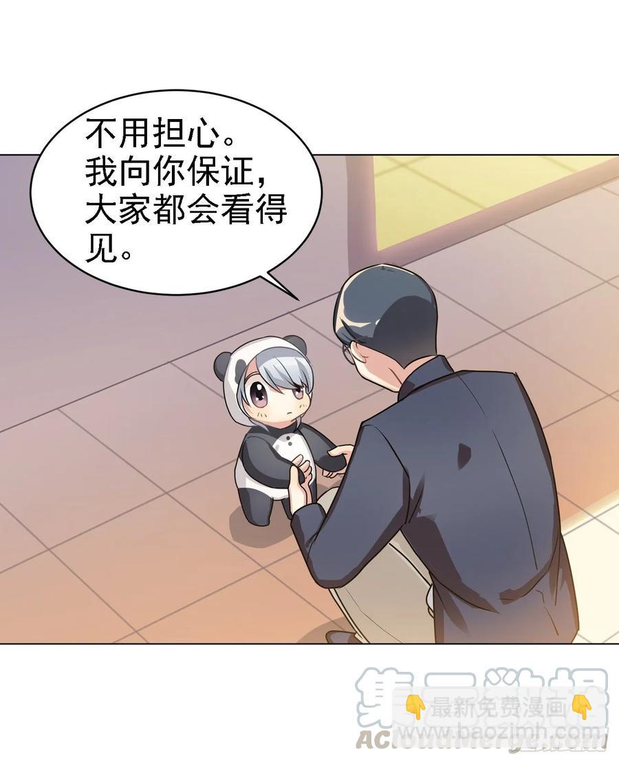 集中精力就能看到-第53话