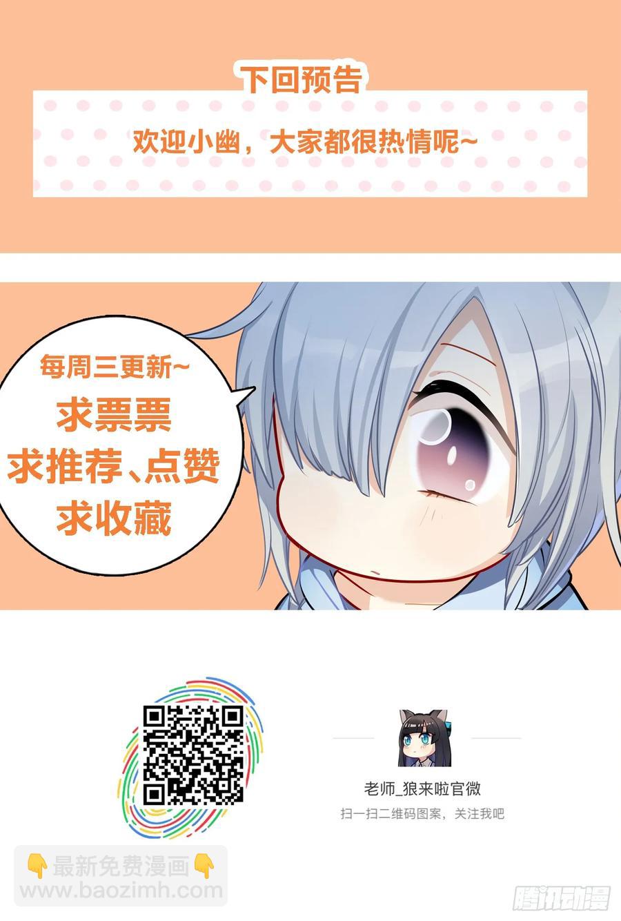 集中精力就能看到-第53话