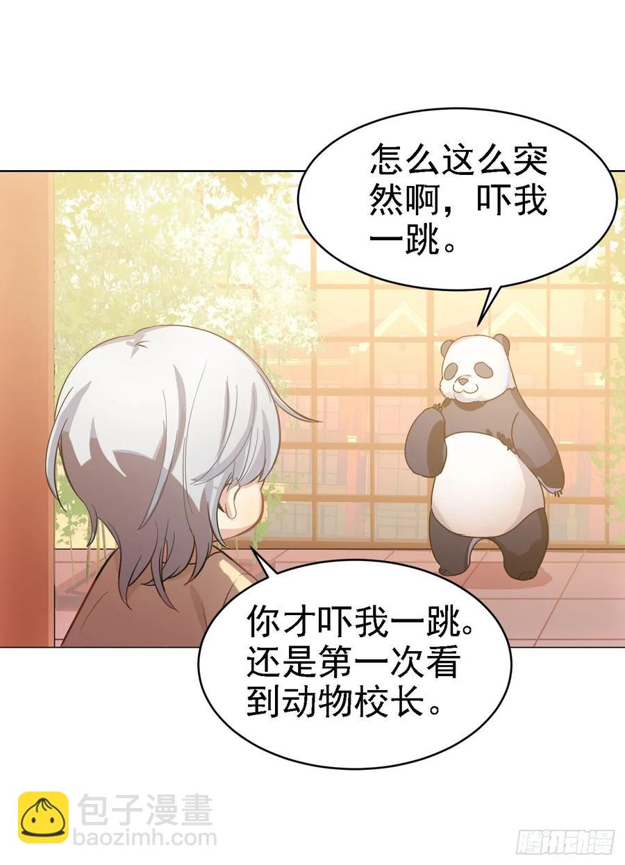 集中精力就能看到-第53话