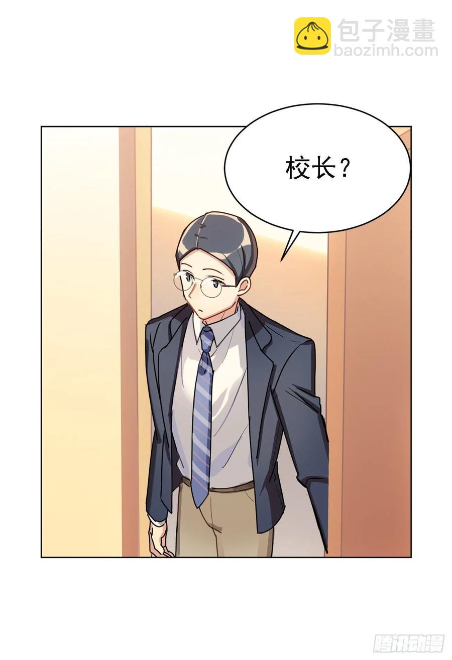 集中精力就能看到-第53话