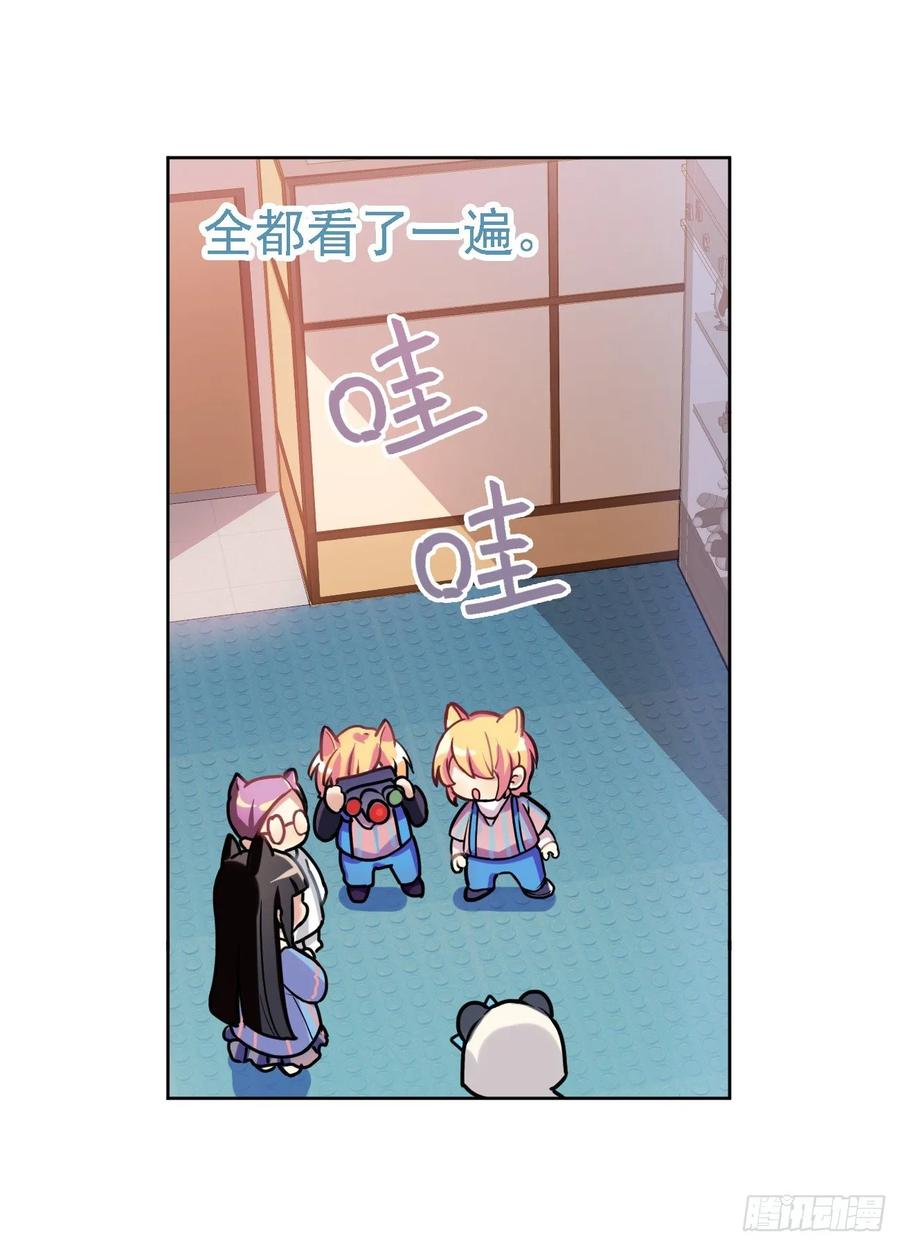 被真围观的小幽-第55话