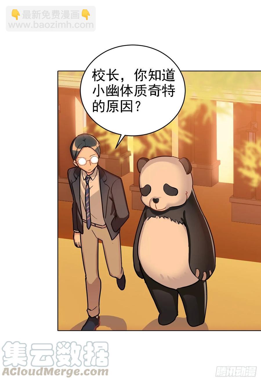 被真围观的小幽-第55话