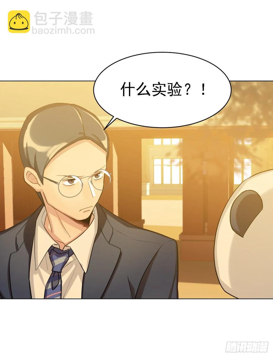 被真围观的小幽-第55话