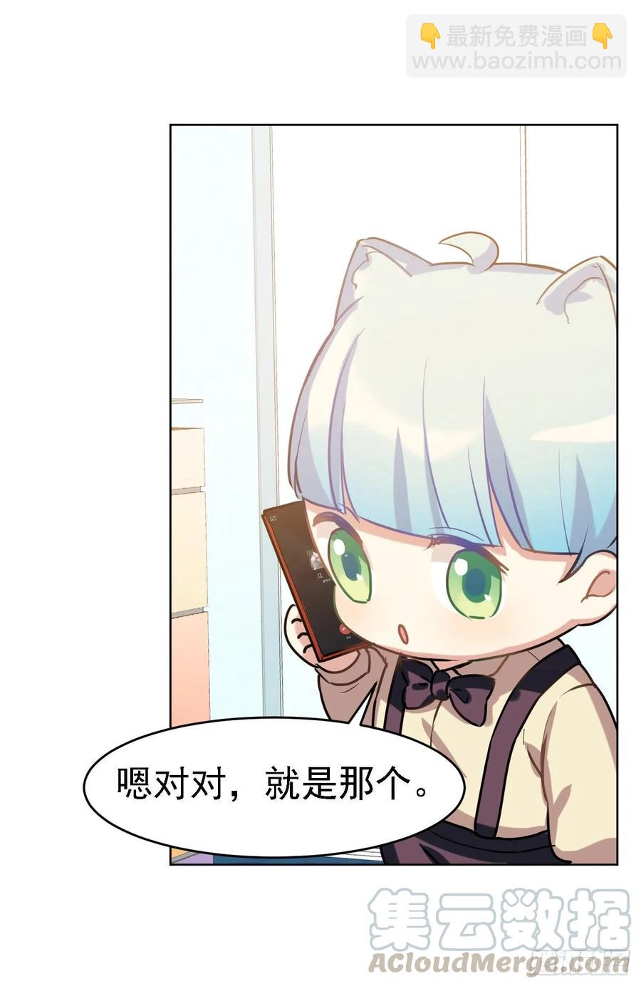 被真围观的小幽-第55话